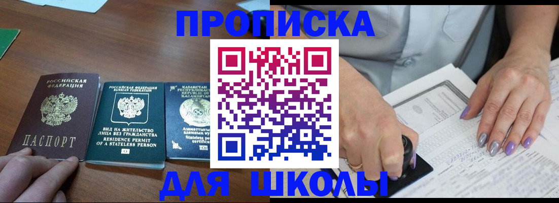 временная регистрация собственник в Шлиссельбурге